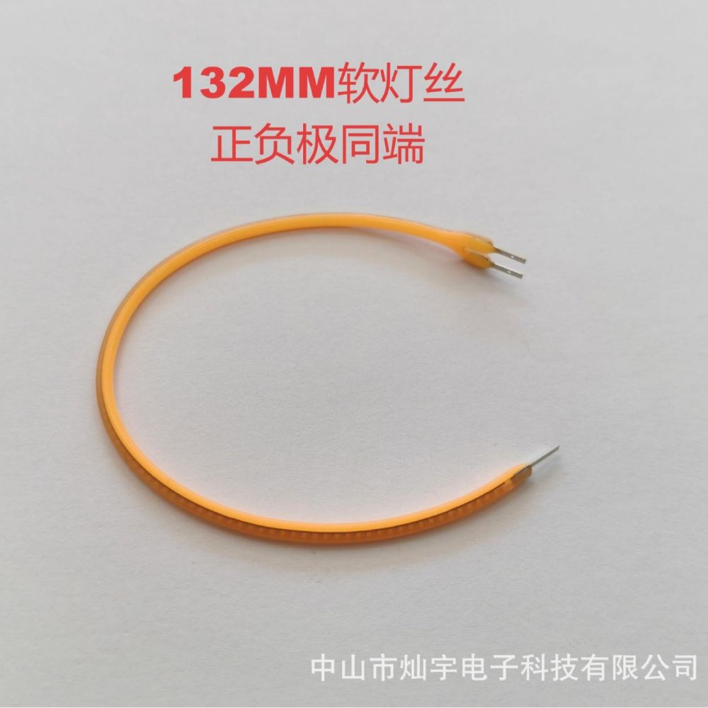 3V Flexible LED Filament Light, Magnetic Ambient Light, 132 Model