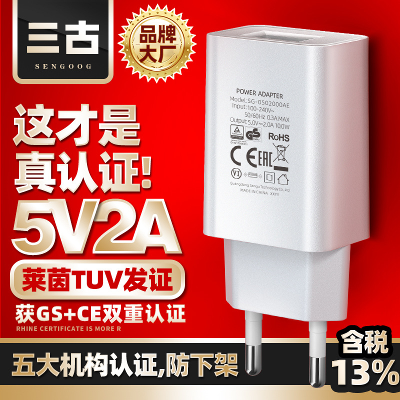 5V2A AB Alman Avrupa cep telefonu şarj cihazı GS sertifikalı USB şarj başlığı TUV güç adaptörü CE sertifikalı