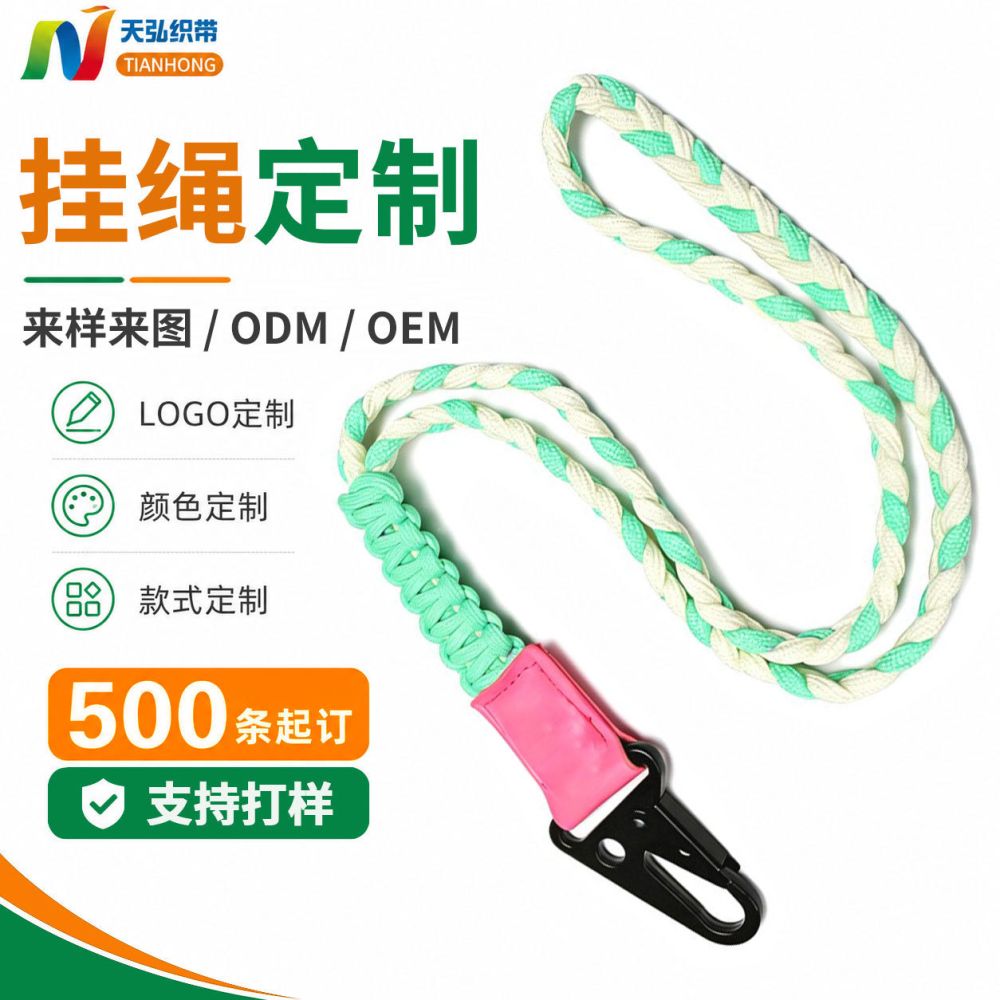 Custom Contrast Woven Phone Lanyard, Neck Strap with Back Sticker, Anti-Drop