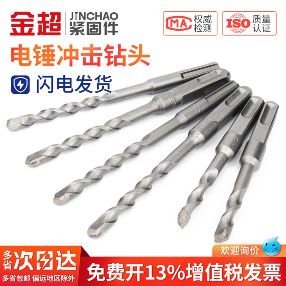 Extended Electric Hammer Drill Bit for Concrete, Round and Square Shank