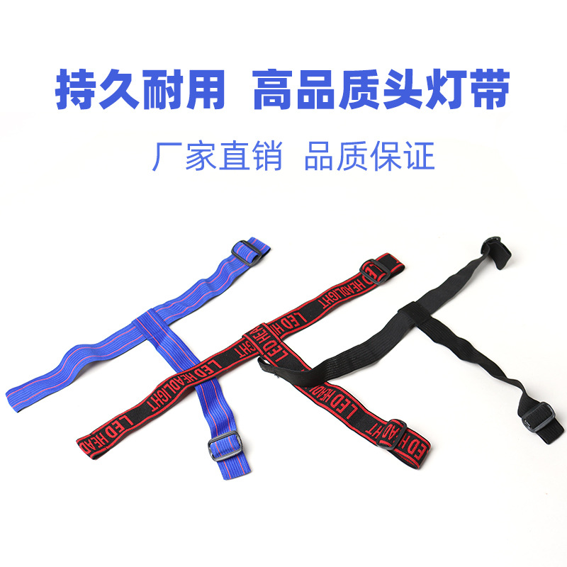 Thickened Black Headlamp Strap with LED Headlamp Universal Accessory, High-Elastic Elastic Band, Mining Lamp Strap, Factory In-Stock Direct Sales
