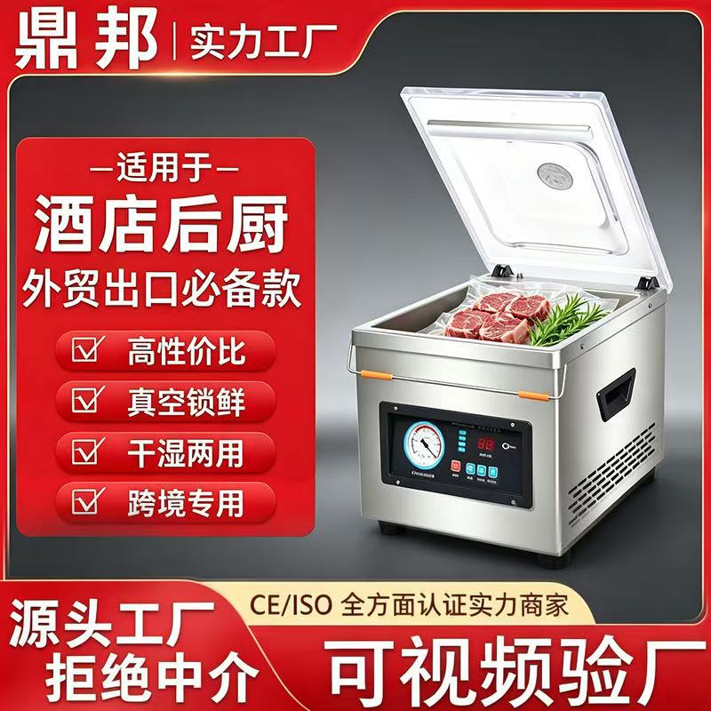 Desktop vacuum packaging machine fully automatic