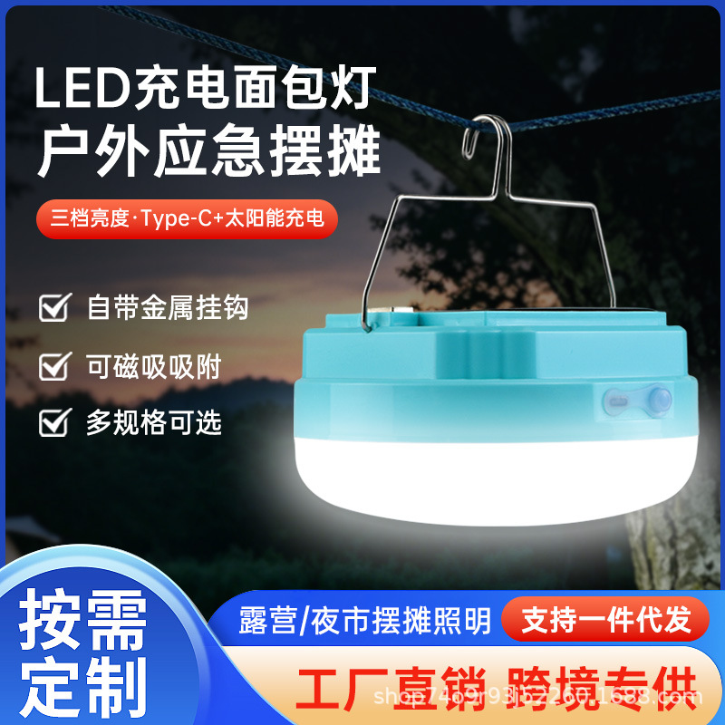 Solar Hook Camping Light with Magnetic Bulb, Emergency Lighting