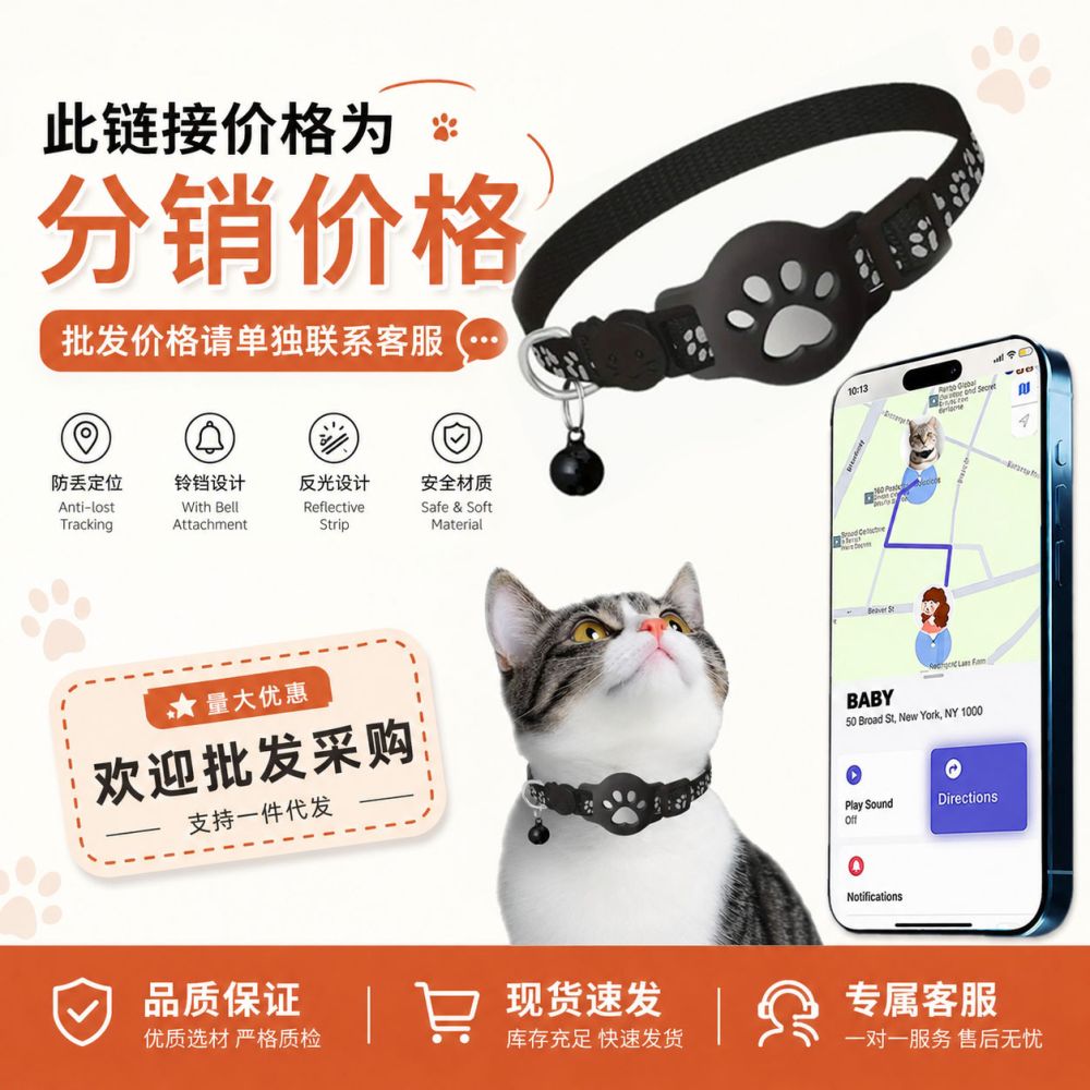 Kedi GPS konum bulucu tasma, iOS uyumlu, su geçirmez, Apple Find My