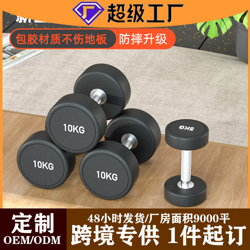 Men's dumbbell set, solid cast iron, rubber-coated