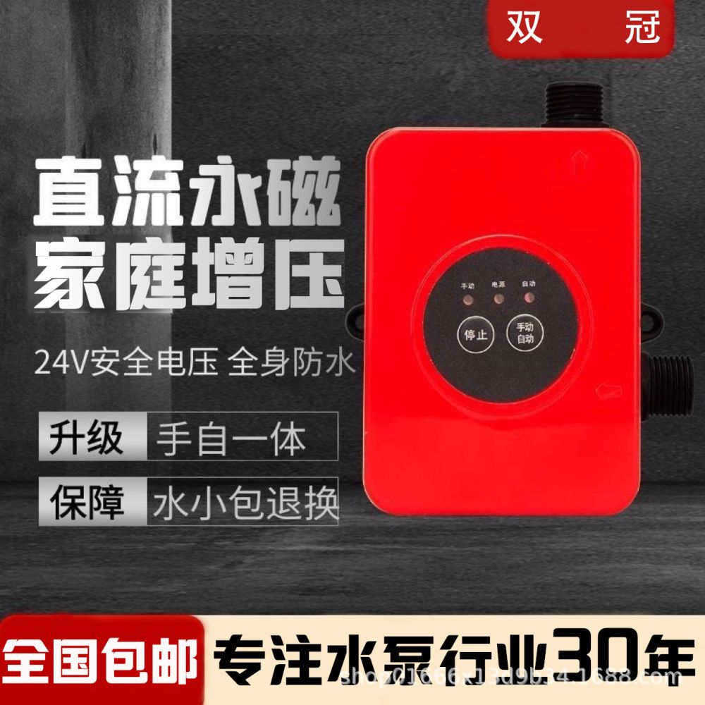 家用24V直流增压泵热水器花洒淋浴加压全自动家庭洗澡加压小水泵