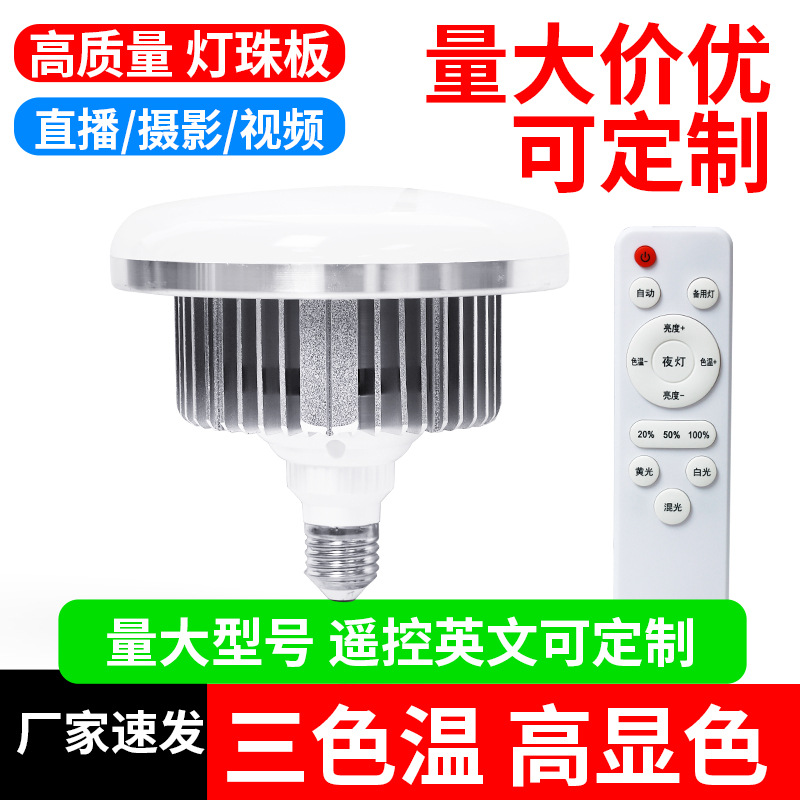 LED Ringlight 85W Fernbedienung Fotografie Beleuchtung Live-Streaming Leuchtmittel E27 Pilzlampe