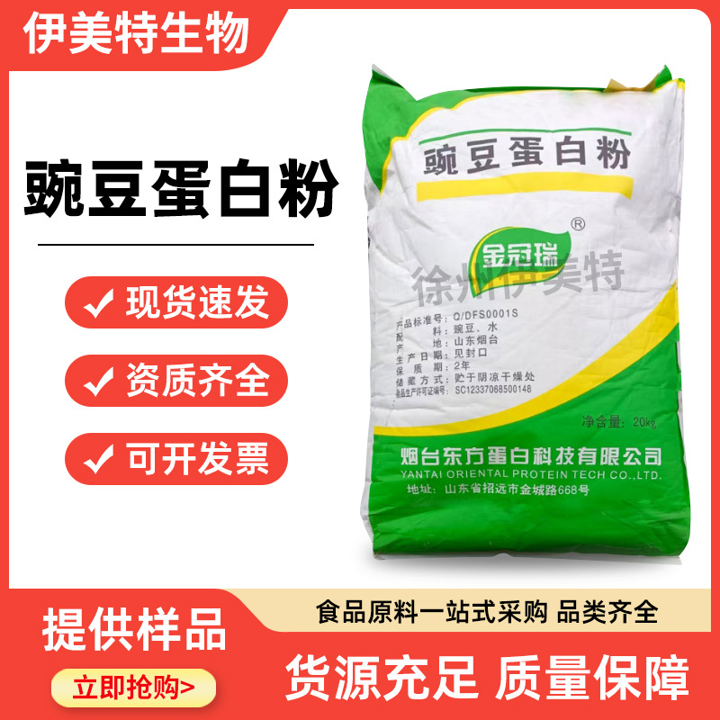 Bezelye protein tozu %80 gıda kalitesi - 1