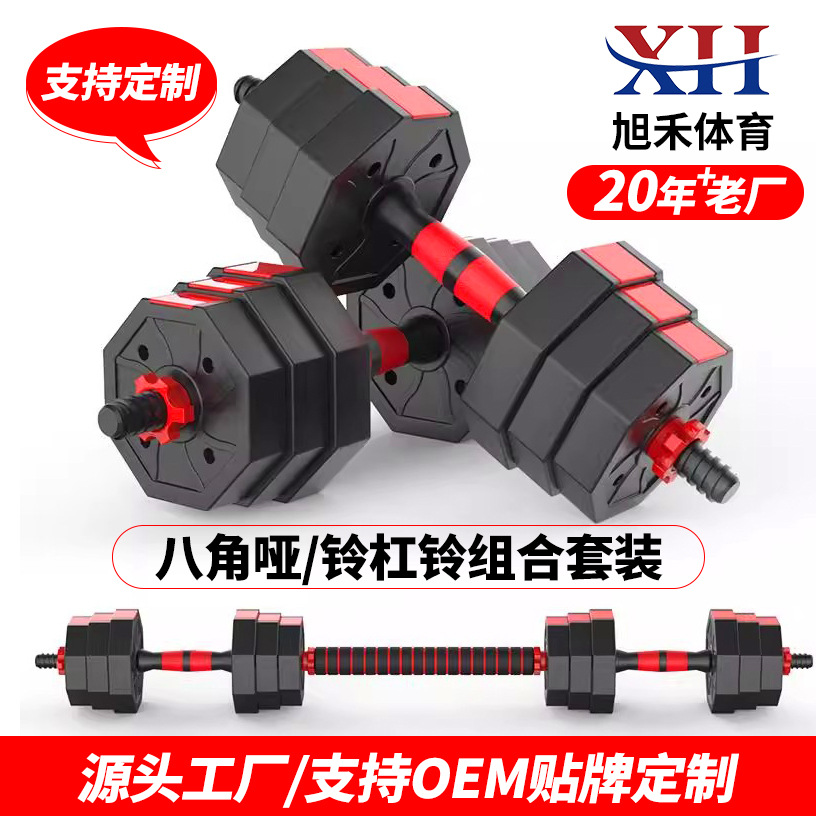 Octagonal dumbbell 40 kg detachable adjustable