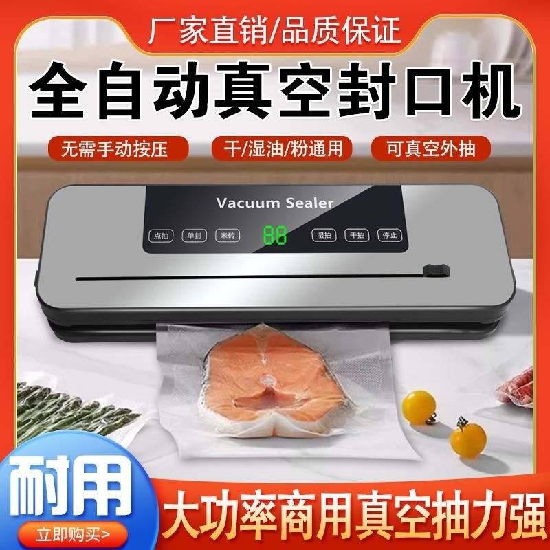 Household Fully Automatic Vacuum Sealer for Food Packaging
