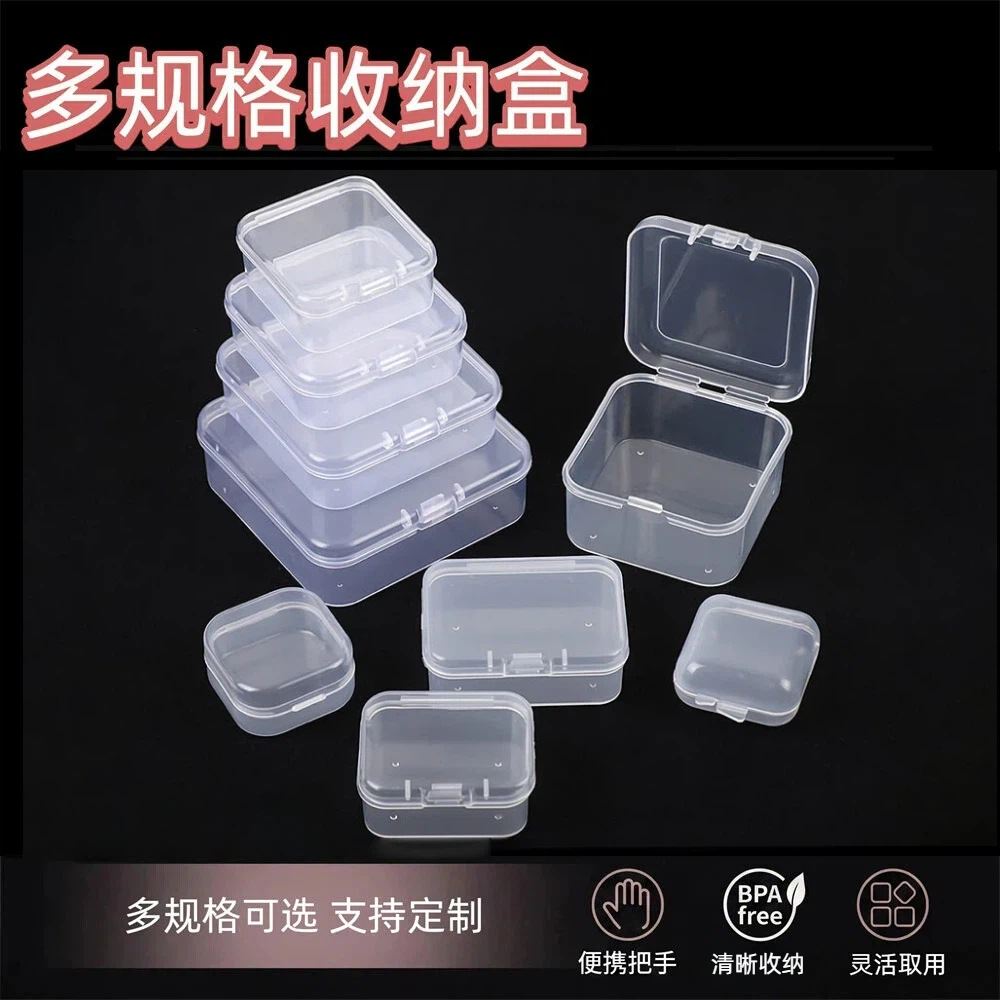 拼豆收纳盒正方形零件包装盒耳塞pp塑料五金配件饰品小盒子元件盒
