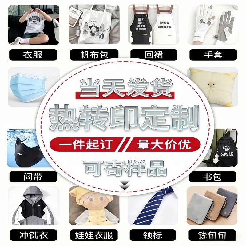 White Ink Heat Transfer Print Labels for Clothing
