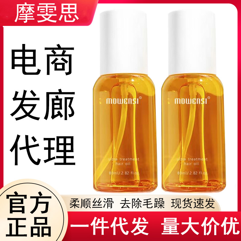 橙发护发精油改善毛躁头发分叉干枯卷发护理柔顺卷发烫染受损 - 1