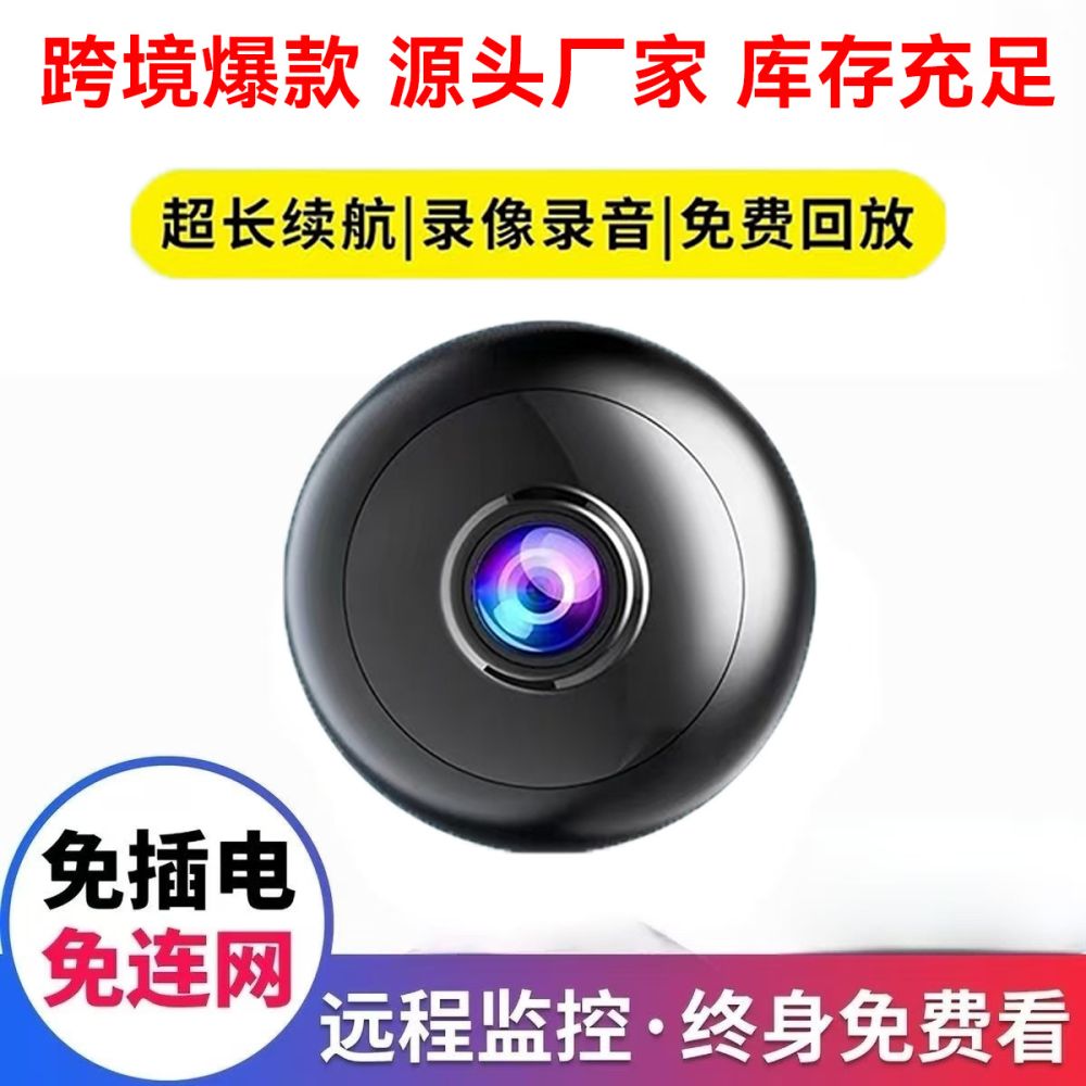 A9监控摄像头 跨境智能无线网络高清摄像机家用手机远程录音录像