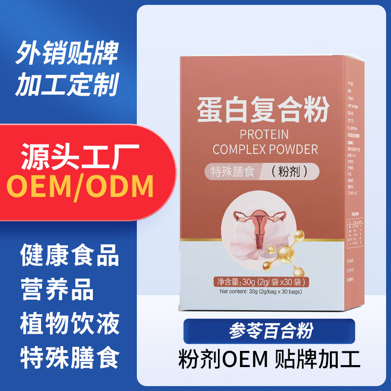 Protein tozu kompleksi protein oem işleme spor beslenme özel diyet Chao Lishu