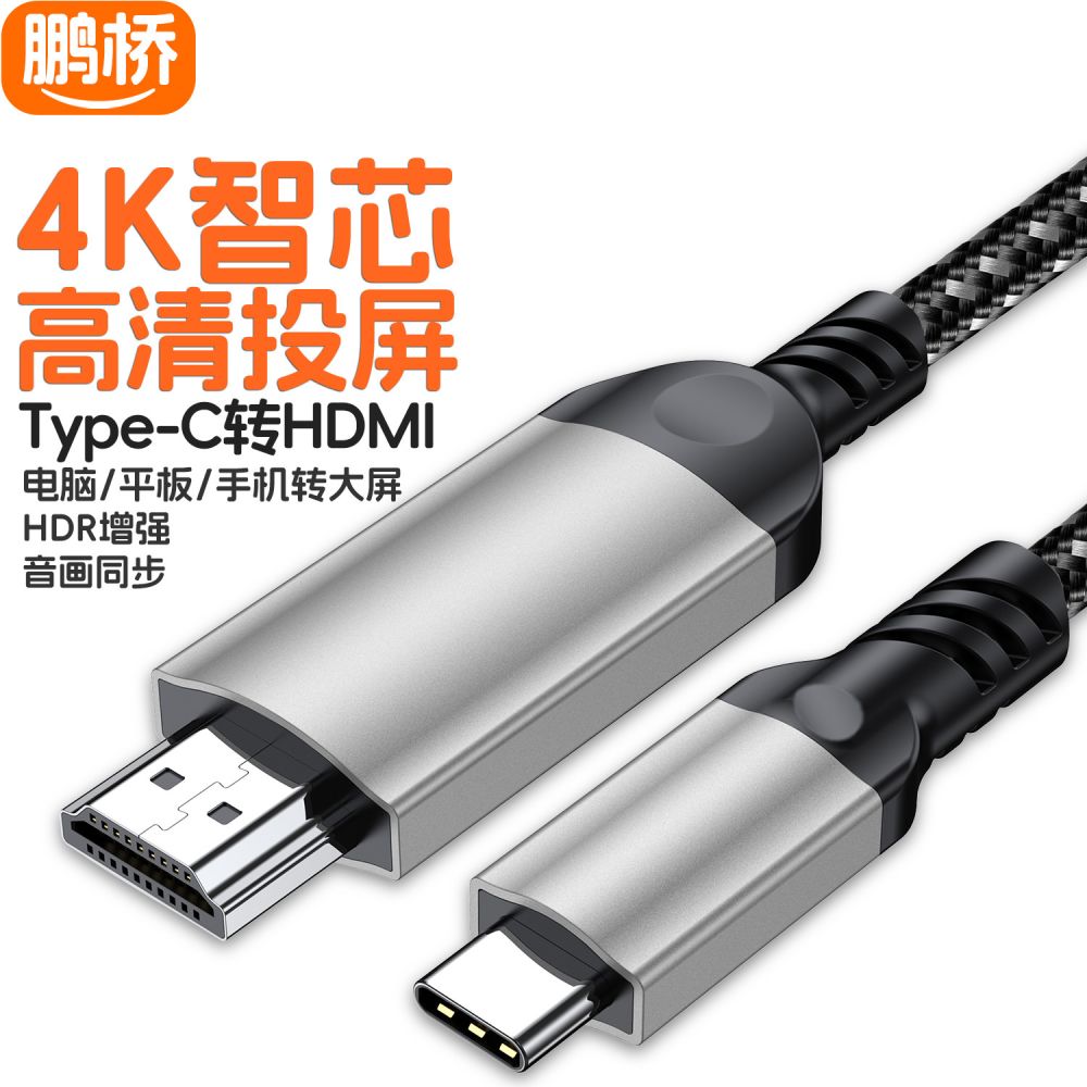 USB-C auf HDMI-Kabel 4K Bildschirmübertragung für MacBook und Tablet