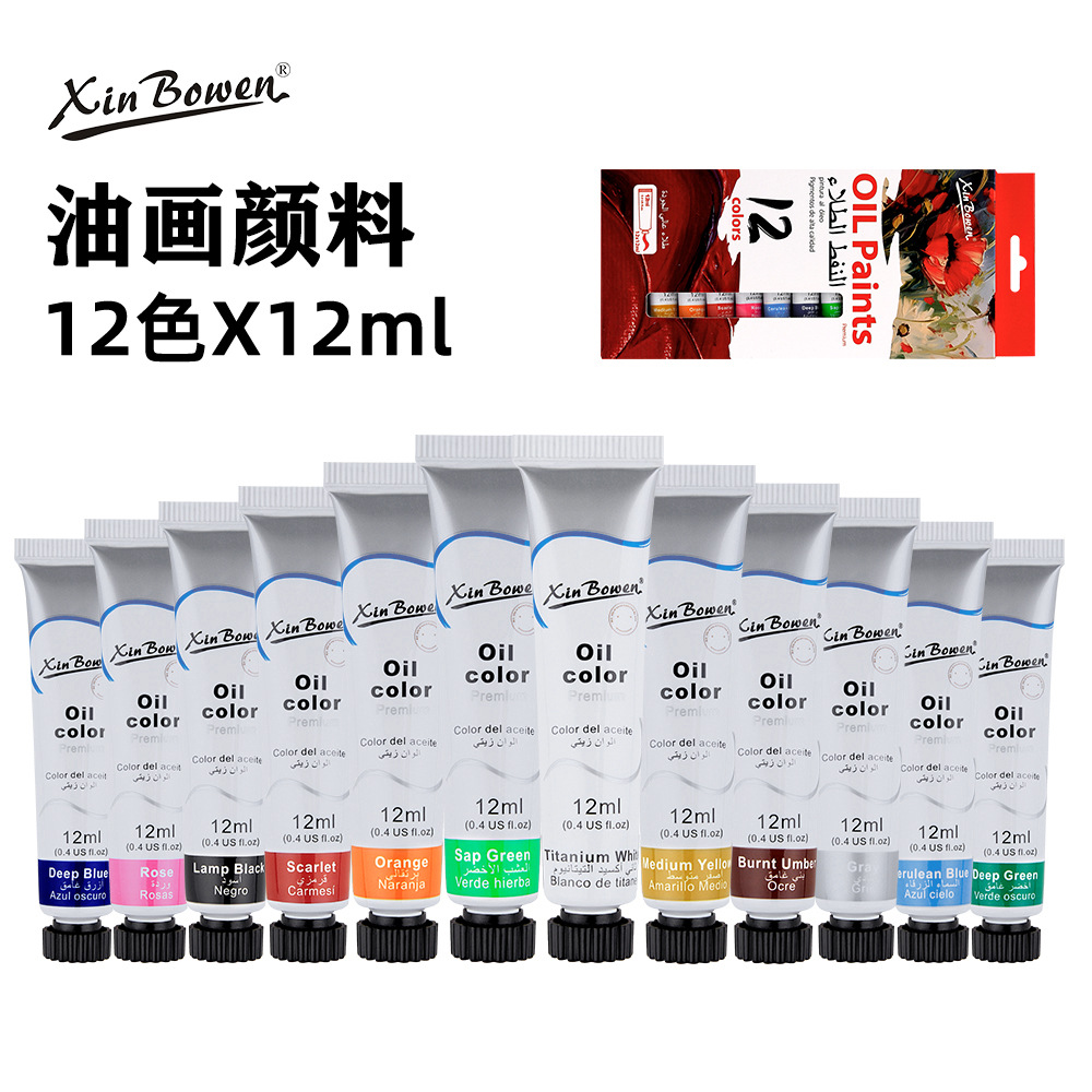 Yağlı boya seti 12 renk, 12ml, öğrenci sanat - 1