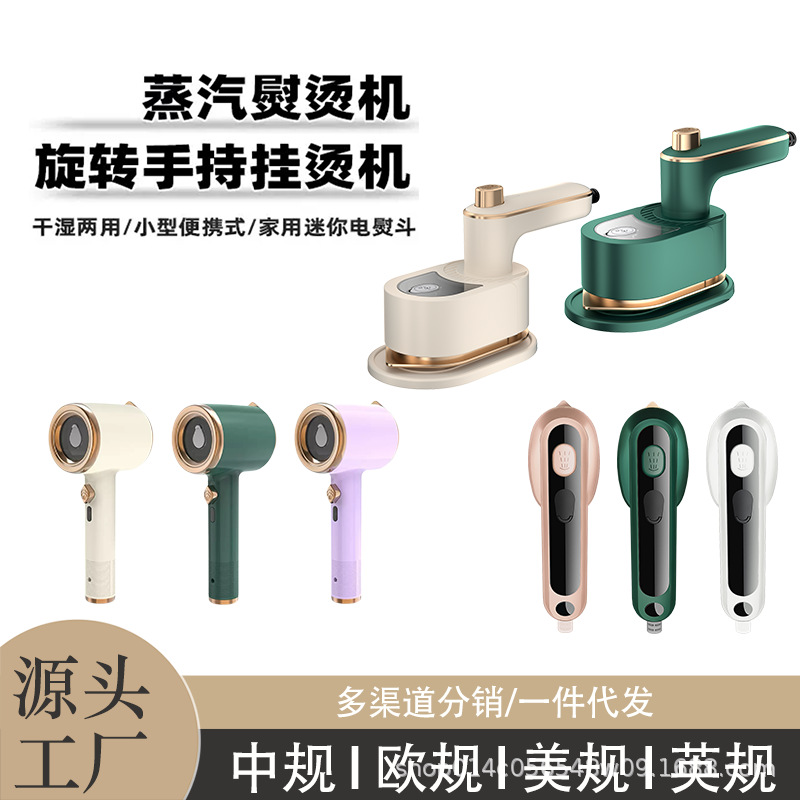 Handheld garment steamer foldable, portable - 1
