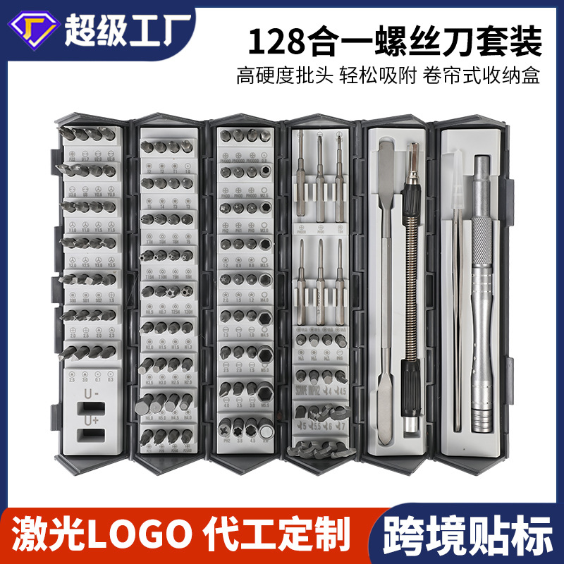 128-in-1 Screwdriver Set with S2 Bits Precision Repair Tools - 1