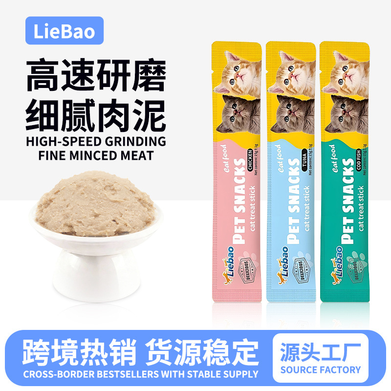 Nutritious Wet Cat Treats for Adult and Kitten Cats - 2