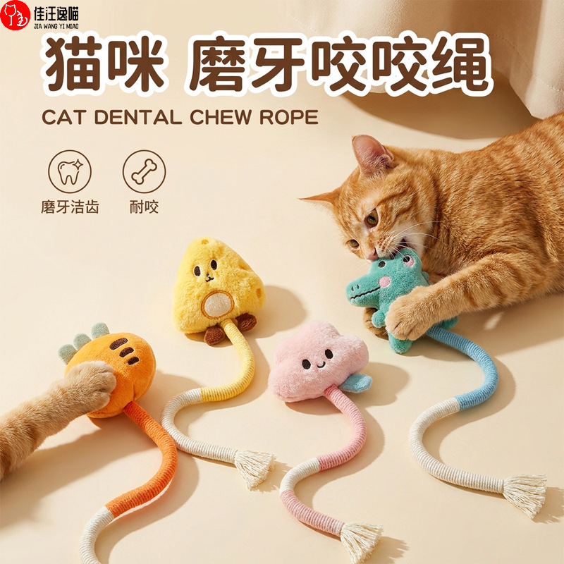 Cat Toy Self-Play Boredom Relief Chew Rope Molar Cleaning Teeth Biting Toy Catnip Kitten Cartoon Cat Teaser Wand