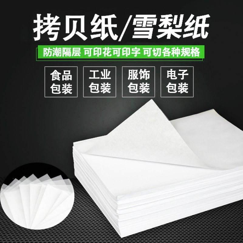 Weißes Pauspapier 17 g 28 g, Pergamentpapier für Verpackung