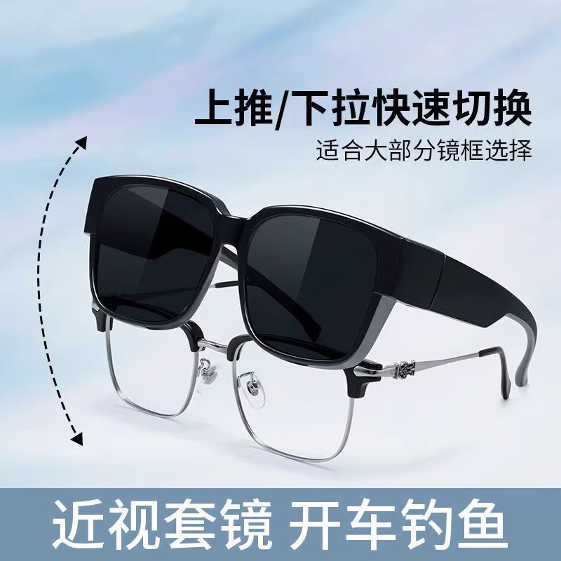 Polarized Men's Sunglasses, Anti-UV, Large Frame, Clip-On