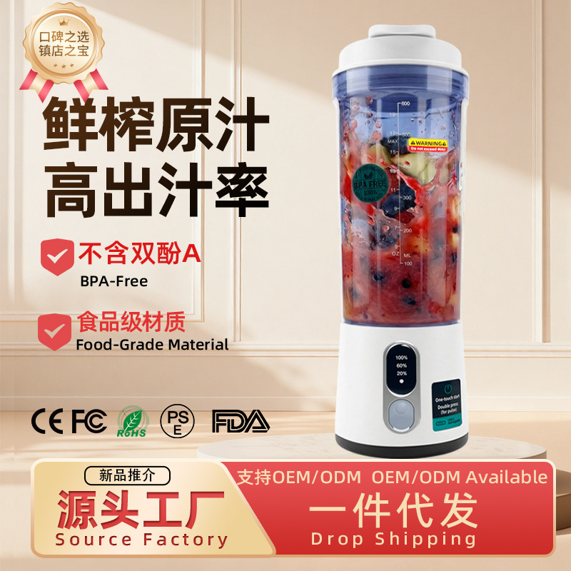 榨汁杯600ML大容量榨汁机认证齐全可碎冰果汁机源头工厂blender - 1