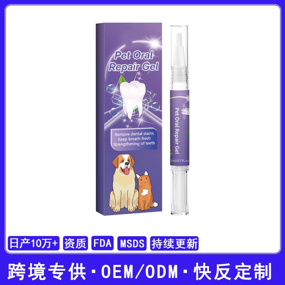 Cross-Border Pet Teeth Cleaning Pen Oral Hygiene Bad Breath Removal Tartar Cleaning Gel 3ml Factory Wholesale