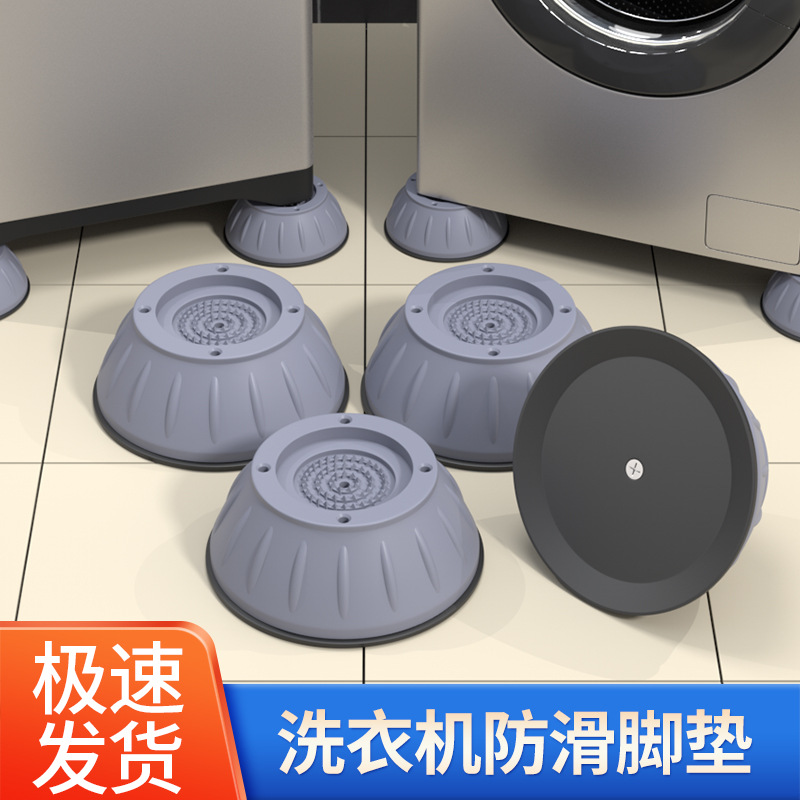 Washing Machine Anti-Slip Suction Cup Feet Pads Silent Shock-Absorbing Mats No-Nail No-Glue Drum Riser Stands Rubber Fixing Brackets - 1