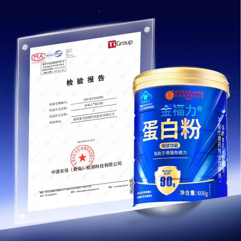 北京同仁堂金福力蛋白粉600g中老年人成人分离乳清蛋白质一件代发
