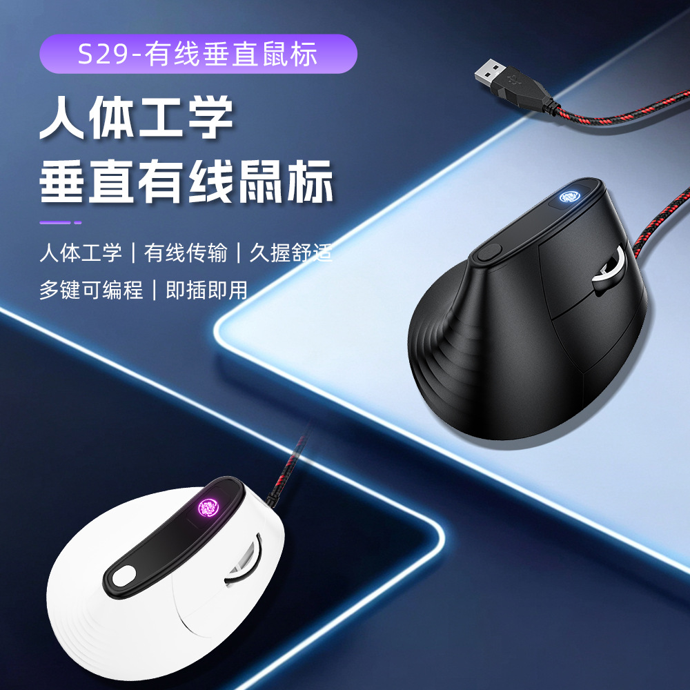 Исходная мышь Factory New Exclusive Model Silent Wired Vertical Ergonomic Mouse, шесть кнопок, офисная игровая светящаяся мышь