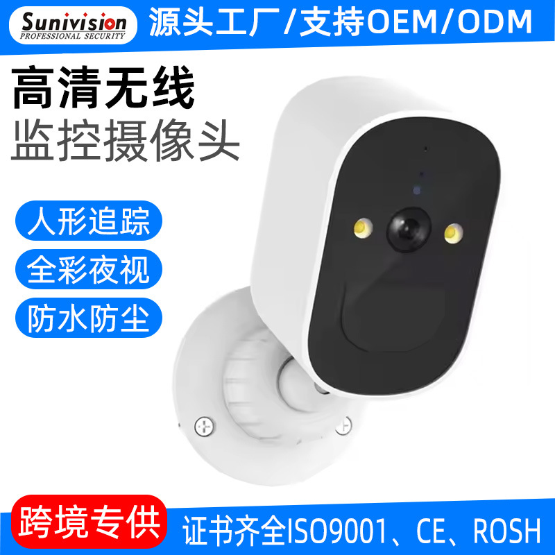 Outdoor WiFi Kamera 3MP Lithiumbatterie wasserdicht