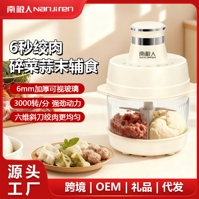 （批发）南极人多功能和面机家用和面辅食搅拌机全自动和面绞肉机