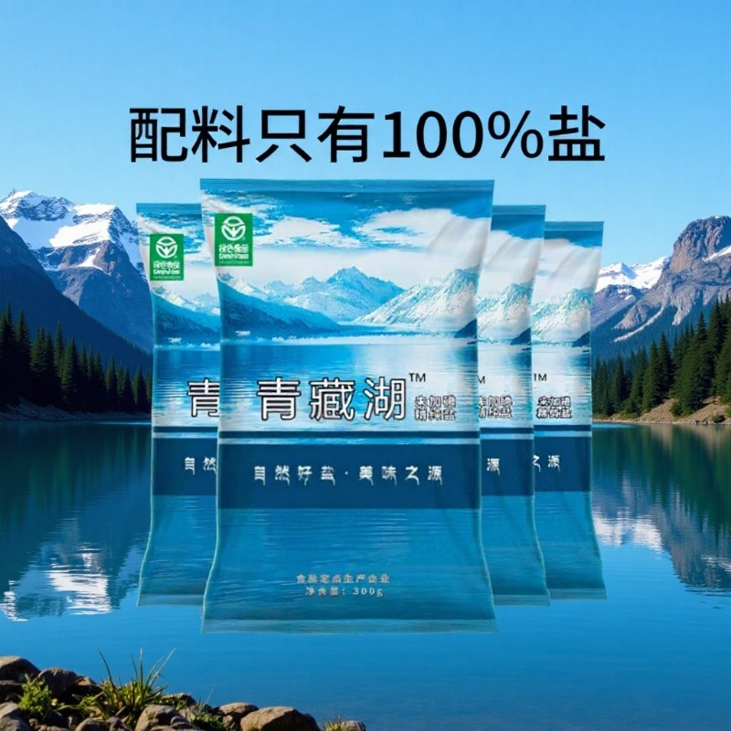 【Neujahrsfeier-Sonderverkauf】Qinghai-Tibet-See jodfreies Speisesalz – grün, gesund, ohne Rieselhilfe, Würzmittel für den Hausgebrauch zum Kochen - 1