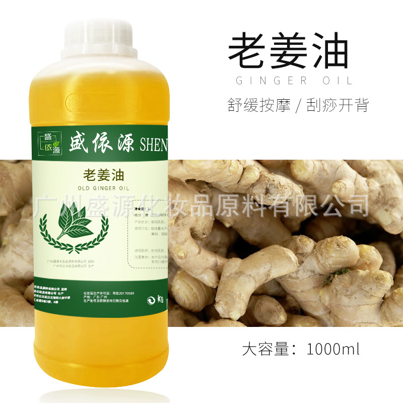 Массажное масло для тела с имбирём Shengyiyuan Heating Old Ginger Oil для гуа ша, согревающее масло для циркуляции, эфирное масло, профессиональная упаковка для салонов, имбирное масло для спины, эфирное масло для спины