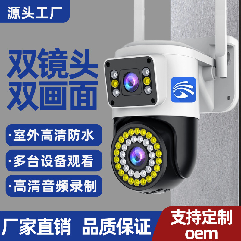 Yoosee outdoor surveillance camera waterproof motion detection HD - 1