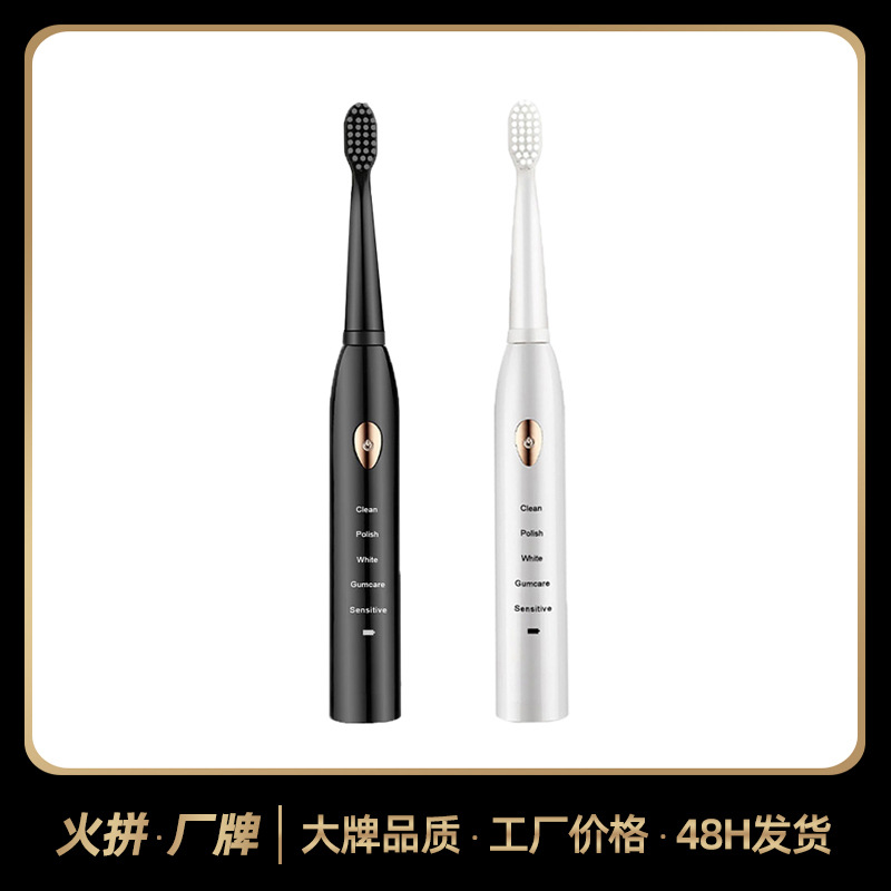 Jianpai Rechargeable Sonic Electric Toothbrush Adult Couple Set