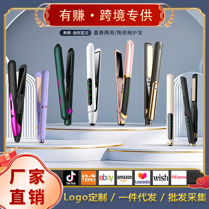 2-in-1 Hair Straightener and Curler, Long-Lasting Styling Tool