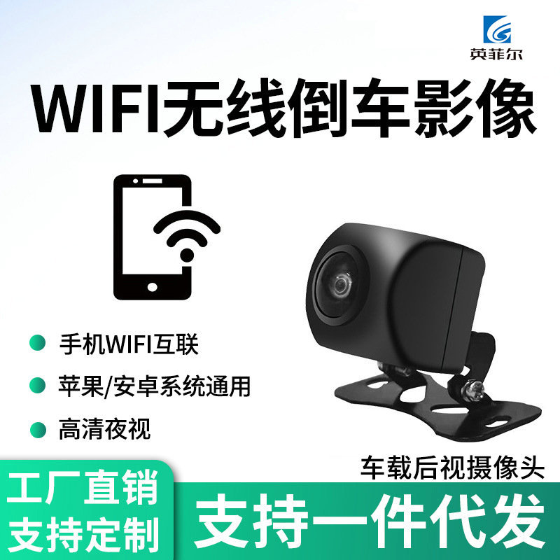 无线wifi汽车后拉摄像头car camera高清微光夜视720P后视倒车影像 - 1