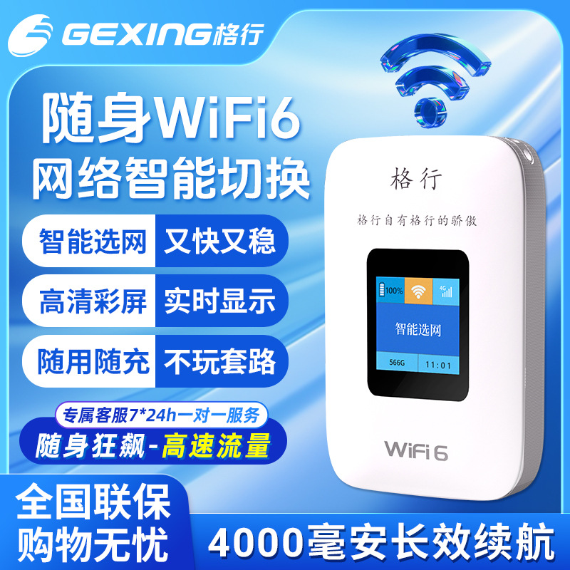 3C sertifikalı WiFi 6 taşınabilir router, renkli ekran - 1