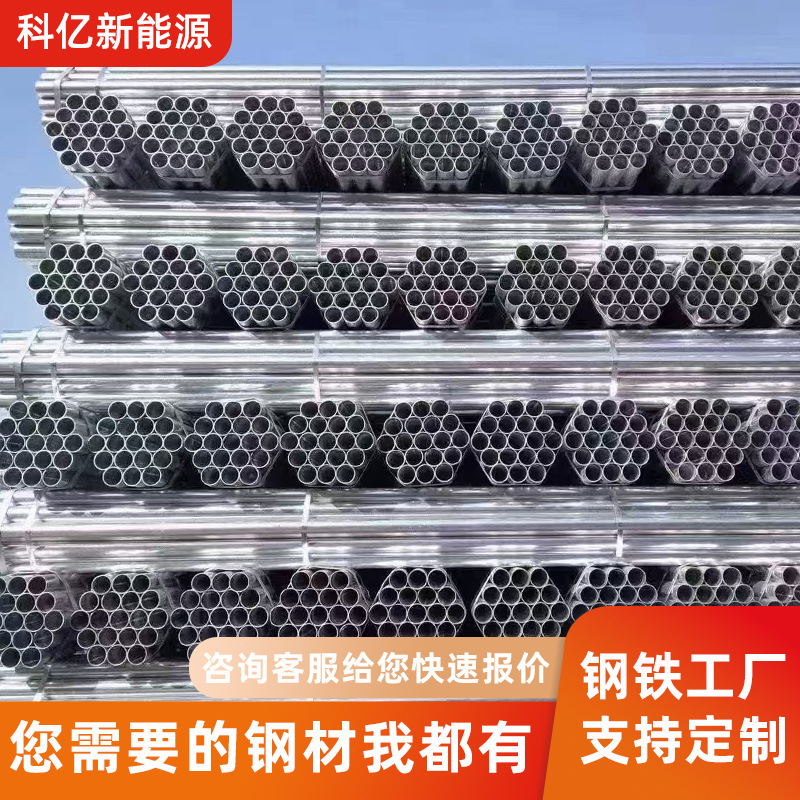 Galvanized Steel Pipe, 6 m, for Water Supply and Greenhouses