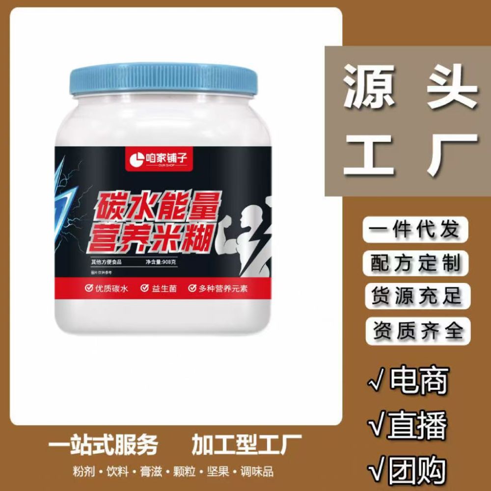 碳水能量营养米糊908g健身速食代餐高碳水能量营养米粉主食补充 - 1