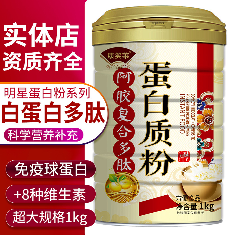 Ejiao Compound Peptide Protein Powder 1000 g