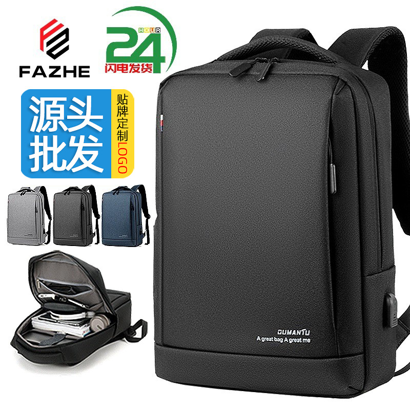 Grenzüberschreitende Geschäftsrucksack Herren hochwertiger alltäglicher wasserdichter Computerrucksack Herren Schüler Schulrucksack großes Fassungsvermögen Personalisierung