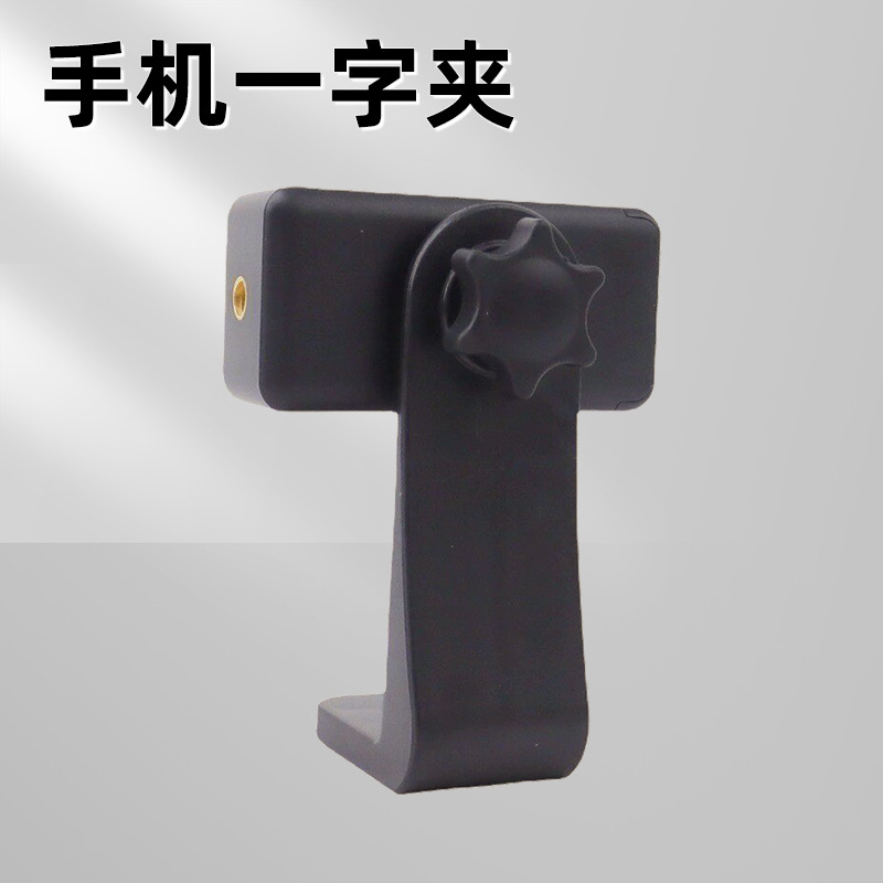 Universal Phone Tablet Clip, Rotatable, Adjustable, Large