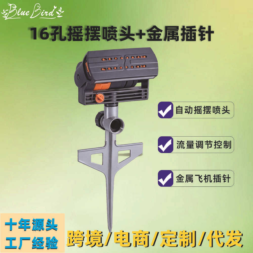 Ground Spike Oscillating Lawn Sprinkler with Adjustable Angle