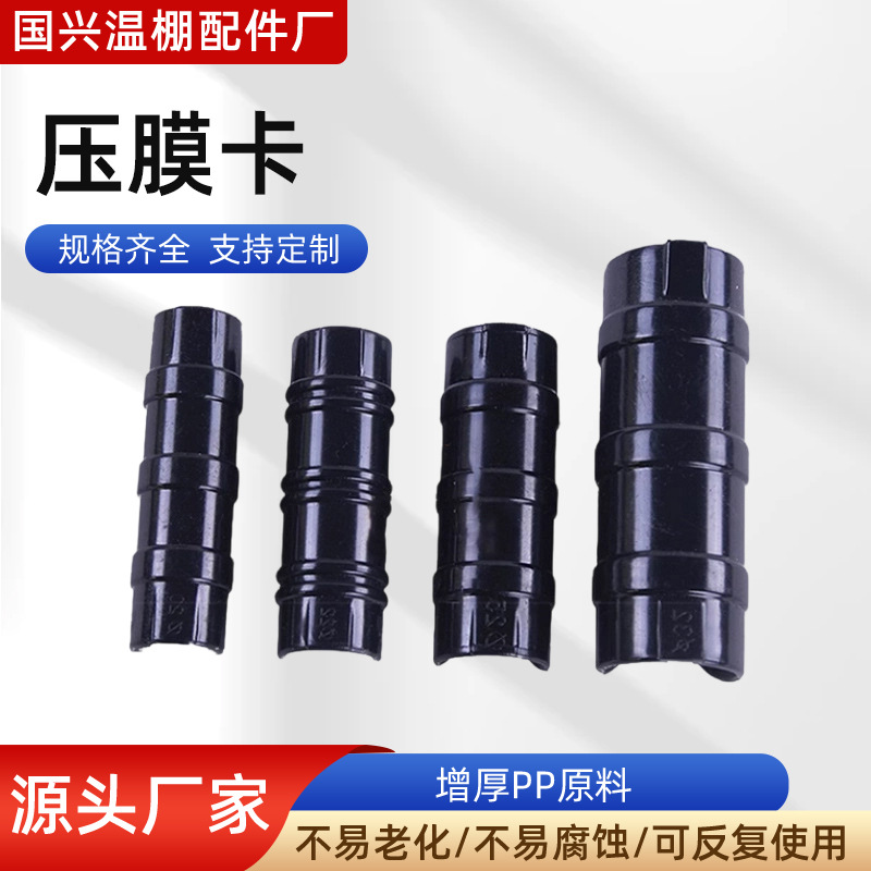 Greenhouse Film Press Clip, 25 Tube, Solid Film Card