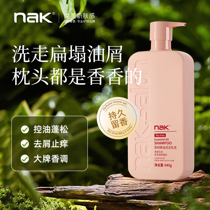 茶树精油洗发水露去屑柔顺控清爽油香味持久留香一件代发批发定制 - 1