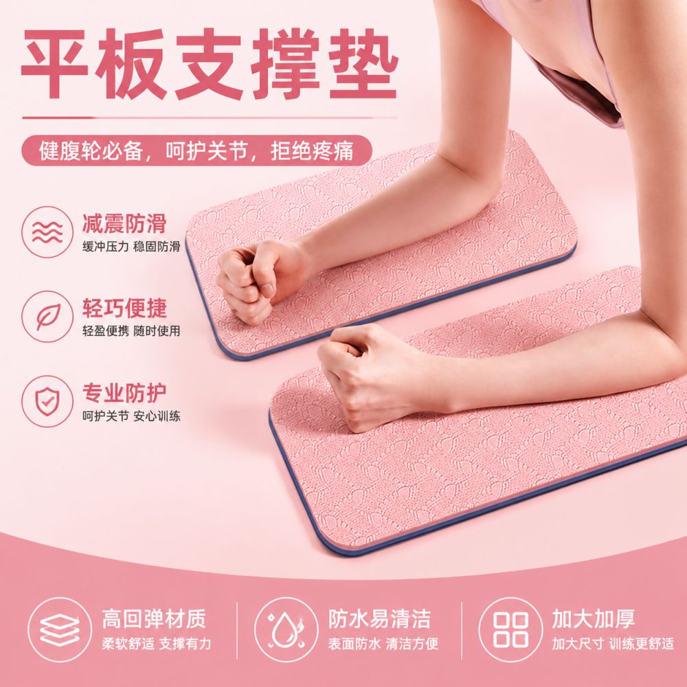 TPE-Yogamatte für Damen, verdickt und verbreitert mit Kniematte, flache Anfänger-Kniematte, Heim-Herren-Fitness-Bodenmatte, Großhandel - 1